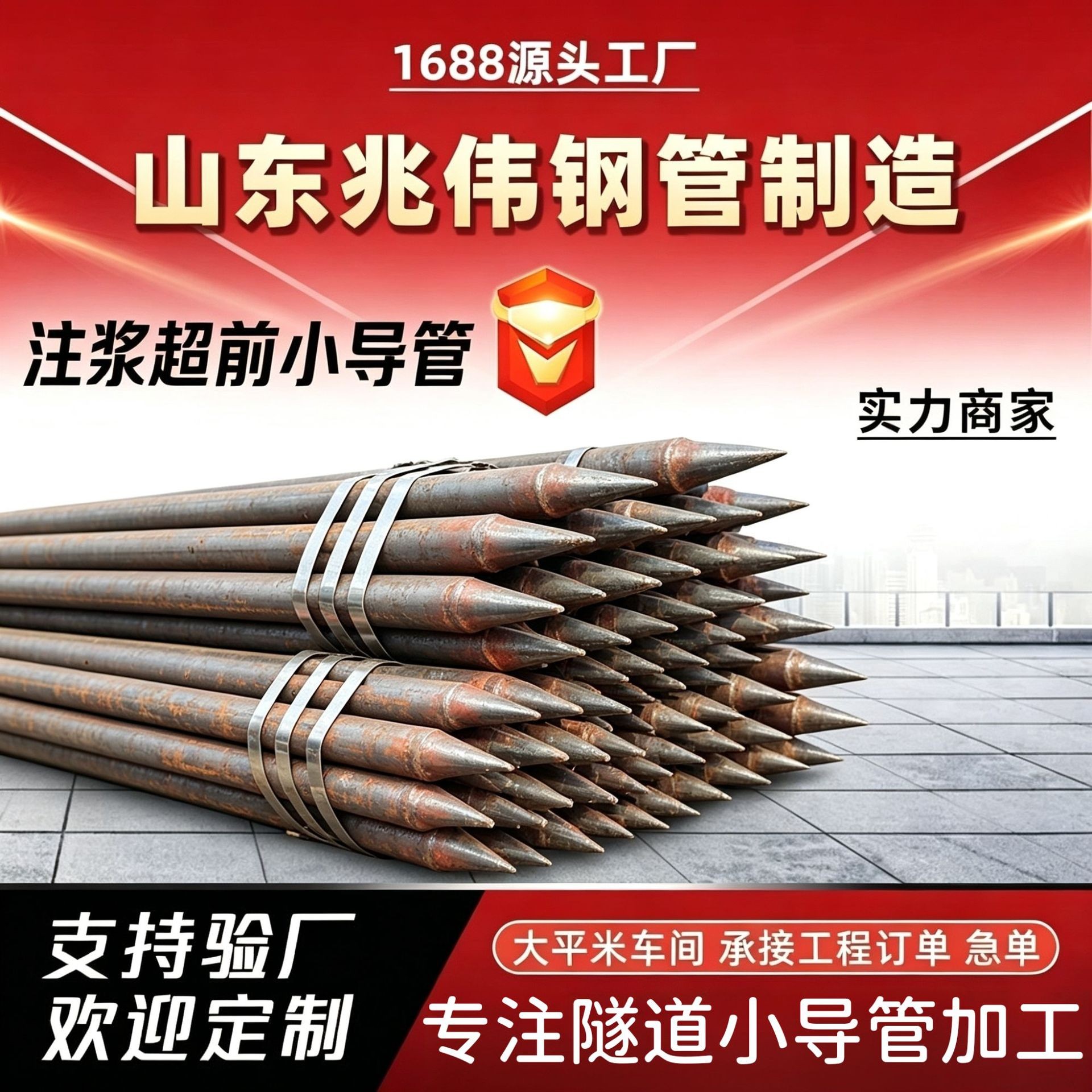 淮安42超前小导管厂家｜隧道注浆锚管锁脚倒刺锁尖打孔加工